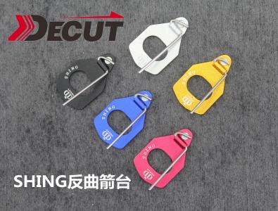 反曲箭台SHING